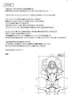 (Akihabara Chou Doujinsai) [Magono-Tei (Carn)] Kareshi ni Naisho de 5 ...Dekichaimashita. - page 47