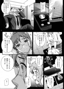 (Akihabara Chou Doujinsai) [Magono-Tei (Carn)] Kareshi ni Naisho de 5 ...Dekichaimashita. - page 16