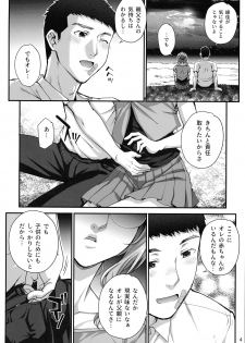(Akihabara Chou Doujinsai) [Magono-Tei (Carn)] Kareshi ni Naisho de 5 ...Dekichaimashita. - page 6