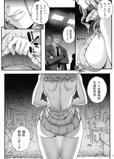 (Akihabara Chou Doujinsai) [Magono-Tei (Carn)] Kareshi ni Naisho de 5 ...Dekichaimashita. - page 15