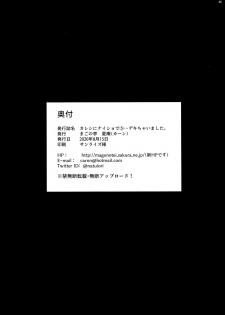 (Akihabara Chou Doujinsai) [Magono-Tei (Carn)] Kareshi ni Naisho de 5 ...Dekichaimashita. - page 48