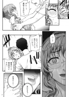 (Akihabara Chou Doujinsai) [Magono-Tei (Carn)] Kareshi ni Naisho de 5 ...Dekichaimashita. - page 10