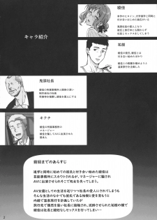 (Akihabara Chou Doujinsai) [Magono-Tei (Carn)] Kareshi ni Naisho de 5 ...Dekichaimashita. - page 4