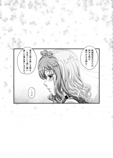 (Akihabara Chou Doujinsai) [Magono-Tei (Carn)] Kareshi ni Naisho de 5 ...Dekichaimashita. - page 35