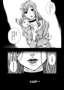 (Akihabara Chou Doujinsai) [Magono-Tei (Carn)] Kareshi ni Naisho de 5 ...Dekichaimashita. - page 46