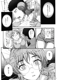 (Akihabara Chou Doujinsai) [Magono-Tei (Carn)] Kareshi ni Naisho de 5 ...Dekichaimashita. - page 11