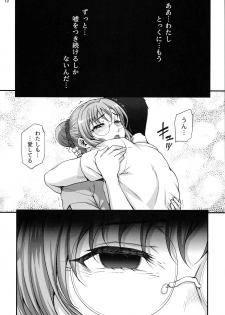 (Akihabara Chou Doujinsai) [Magono-Tei (Carn)] Kareshi ni Naisho de 5 ...Dekichaimashita. - page 12