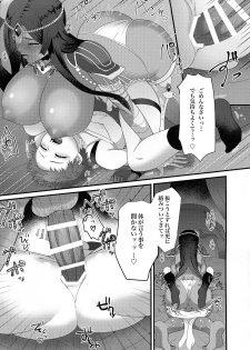 [Teruism (Teruteru Bouzu) ] Sono Kairai wa Kataribe no Hitoku ni Tsuki (Fate/Grand Order) - page 17