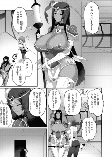 [Teruism (Teruteru Bouzu) ] Sono Kairai wa Kataribe no Hitoku ni Tsuki (Fate/Grand Order) - page 5