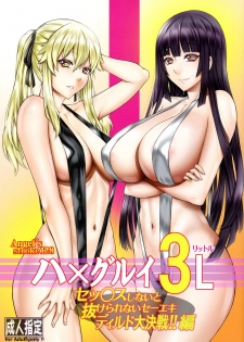 [AXZ (Kutani)] Angel's Stroke 128 Hamegurui 3L Set 〇 Sushinai to Nuke rarenai Seekidiirudo Daisakusen!! Hen (Kakegurui - Compulsive Gambler) - page 1