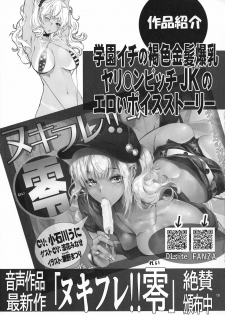 [AXZ (Kutani)] Angel's Stroke 128 Hamegurui 3L Set 〇 Sushinai to Nuke rarenai Seekidiirudo Daisakusen!! Hen (Kakegurui - Compulsive Gambler) - page 19