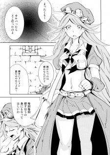 (C97) [Tabi Glass (Rhox)] Tentacle Star (Granblue Fantasy) - page 5