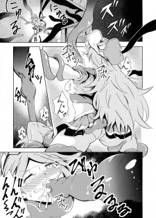 (C97) [Tabi Glass (Rhox)] Tentacle Star (Granblue Fantasy) - page 9