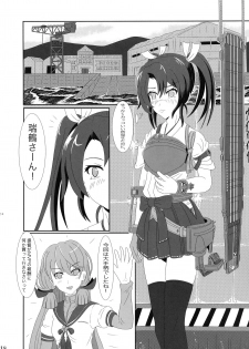 (Circle Ultra Summer Festa) [Cheap Gun Factory (Chippugan TV)] Futari no Mokuhiroku (Kantaai Collection) - page 18