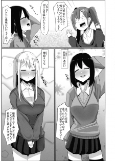 [Kosuko Teikoku (sella)] Futanari Musume ga Deattara 3 - page 5