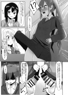 [Kosuko Teikoku (sella)] Futanari Musume ga Deattara 3 - page 7