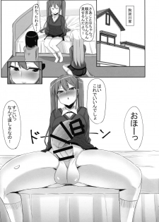 [Kosuko Teikoku (sella)] Futanari Musume ga Deattara 3 - page 15