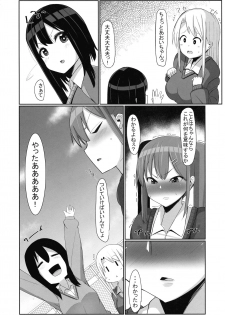 [Kosuko Teikoku (sella)] Futanari Musume ga Deattara 3 - page 14