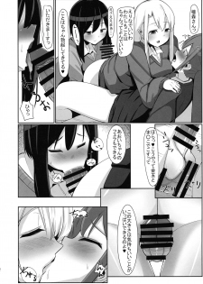 [Kosuko Teikoku (sella)] Futanari Musume ga Deattara 3 - page 18
