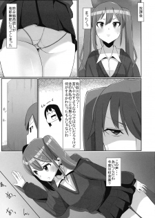 [Kosuko Teikoku (sella)] Futanari Musume ga Deattara 3 - page 9