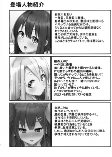 [Kosuko Teikoku (sella)] Futanari Musume ga Deattara 3 - page 26