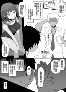 [テラスMC] 10月号まとめ LoveR (ラヴアール) [Chinese] [無邪気漢化組] - page 1