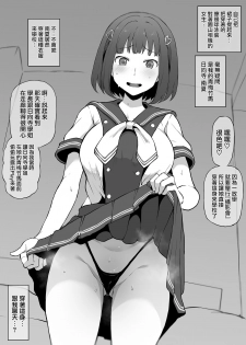 [テラスMC] 10月号まとめ LoveR (ラヴアール) [Chinese] [無邪気漢化組] - page 2