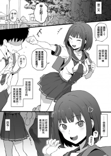 [テラスMC] 10月号まとめ LoveR (ラヴアール) [Chinese] [無邪気漢化組] - page 5