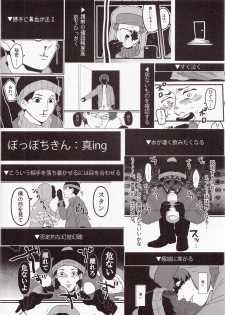 [Boppochikin (Shining)] Boku no Me o Mite (South Park) - page 35