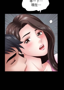 【周日连载】双妻生活（作者：skyso） 第1~29话 - page 39