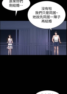 【周日连载】双妻生活（作者：skyso） 第1~29话 - page 12