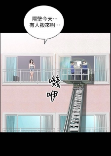 【周日连载】双妻生活（作者：skyso） 第1~29话 - page 8