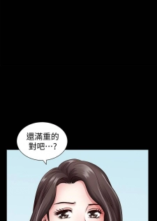 【周日连载】双妻生活（作者：skyso） 第1~29话 - page 14
