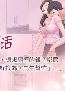 【周日连载】双妻生活（作者：skyso） 第1~29话 - page 1