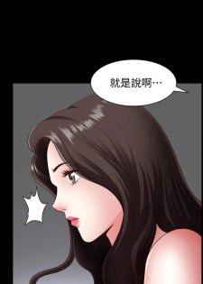 【周日连载】双妻生活（作者：skyso） 第1~29话 - page 11