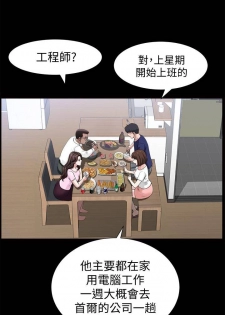 【周日连载】双妻生活（作者：skyso） 第1~29话 - page 26