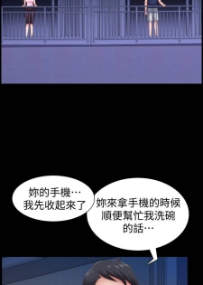 【周日连载】双妻生活（作者：skyso） 第1~29话 - page 36