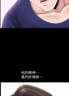 【周日连载】双妻生活（作者：skyso） 第1~29话 - page 24