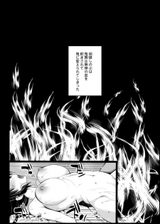 [Eromazun (Ma-kurou)] Kochou Shinobu Kan ~Neteiru Aida ni Ossan Oni ni Okasareru~ - RAPE OF DEMON SLAYER 2 (Kimetsu no Yaiba) [Digital] - page 23