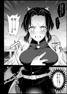 [Eromazun (Ma-kurou)] Kochou Shinobu Kan ~Neteiru Aida ni Ossan Oni ni Okasareru~ - RAPE OF DEMON SLAYER 2 (Kimetsu no Yaiba) [Digital] - page 21