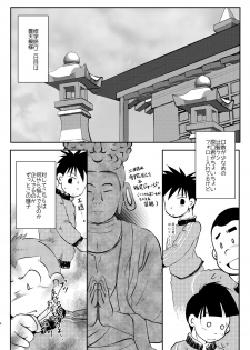 [Tobuchikara (Toriki Kuuya)] Ore, Shougo Maso Dorei. 5 [Digital] - page 6