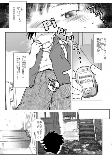 [Tobuchikara (Toriki Kuuya)] Ore, Shougo Maso Dorei. 5 [Digital] - page 21