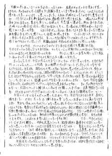 [Busou Megami (Kannaduki Kanna)] F (Lupin III) [Chinese] [零星汉化组] - page 23