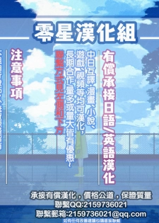 [Busou Megami (Kannaduki Kanna)] F (Lupin III) [Chinese] [零星汉化组] - page 29