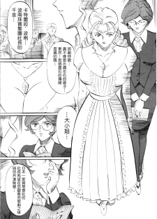 [Busou Megami (Kannaduki Kanna)] F (Lupin III) [Chinese] [零星汉化组] - page 3