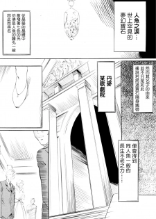 [Busou Megami (Kannaduki Kanna)] F (Lupin III) [Chinese] [零星汉化组] - page 2