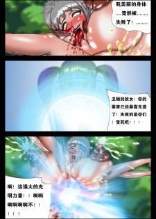 邪恶的灵魂和女人1 - page 31