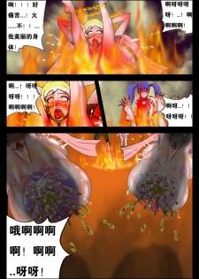 邪恶的灵魂和女人1 - page 16