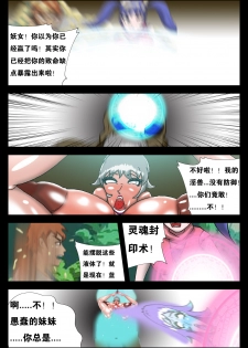 邪恶的灵魂和女人1 - page 28