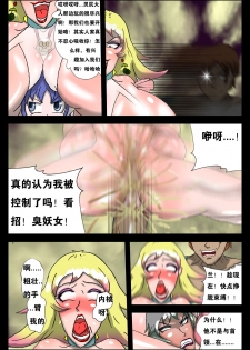 邪恶的灵魂和女人1 - page 12